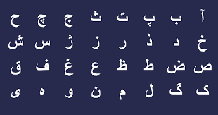 Persian alphabet
